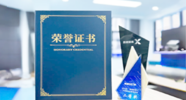 “汽车销售智能引擎”亮相浙江温州“数据要素×”大赛，斩获殊荣！